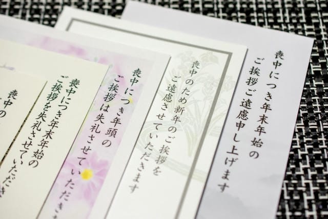 年賀状が亡くなった人に届いた時の対応は？返信方法と送る時期の注意