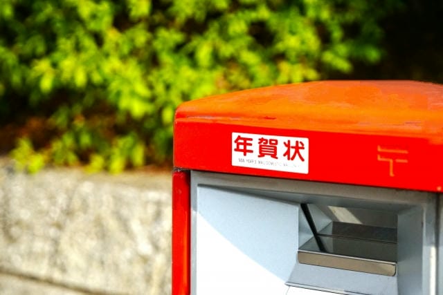 年賀状が8日に届くのはマナー違反？寒中見舞いへ切り替える時期